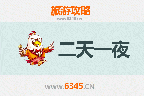 仙桃工业园区两天一夜深度游攻略：探索现代工业与自然风光的完美融合