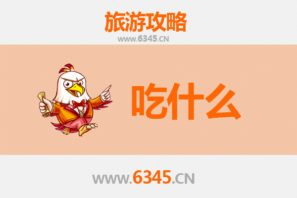 仙桃工业园区美食必吃清单